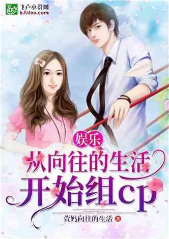 和娱乐吃瓜君合拍的小说,揭秘娱乐圈背后的秘密与笑料