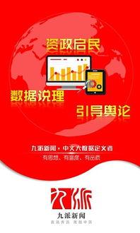 九派新闻爆料者是谁啊,真相背后引人关注