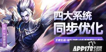 王者之霆最新爆料,神秘英雄即将登场，战局风云再起！